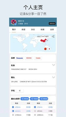 小棠菜旅行截图5 小棠菜旅行截图5