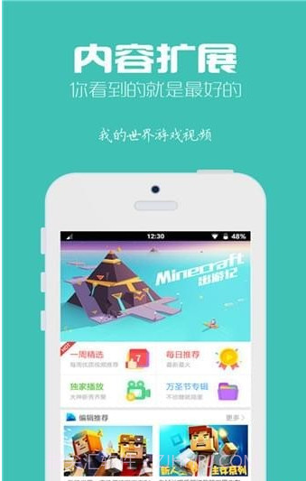 我的世界游戏视频截图4 我的世界游戏视频截图4