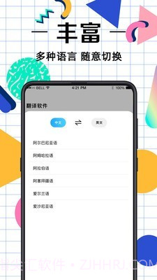 拍照翻译助手截图2 拍照翻译助手截图2