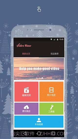 爱剪辑ios版截图2 爱剪辑ios版截图2