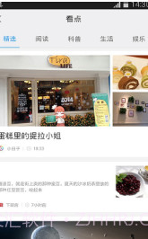 百度手机助手（原91助手）截图2