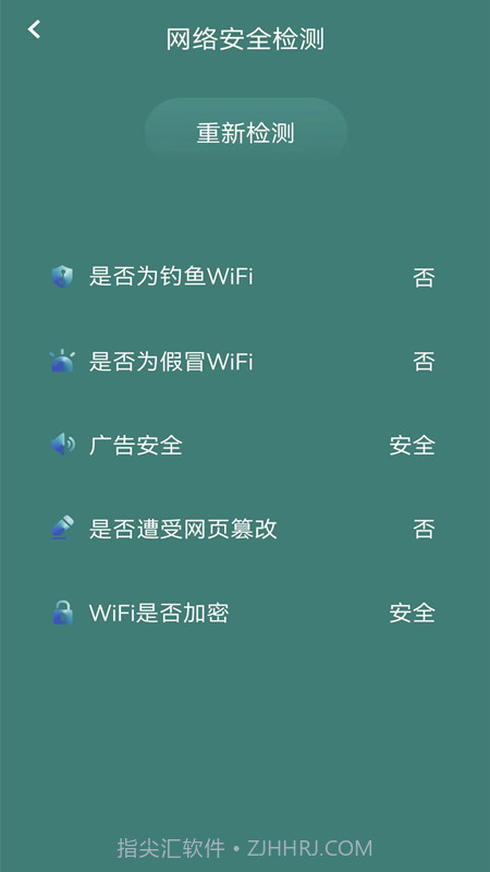 万能手机魔盒截图2 万能手机魔盒截图2