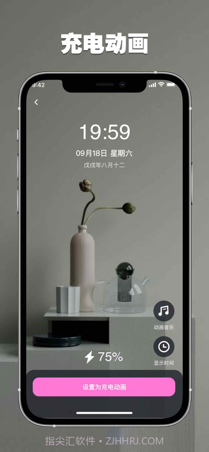 时间规划局截图4