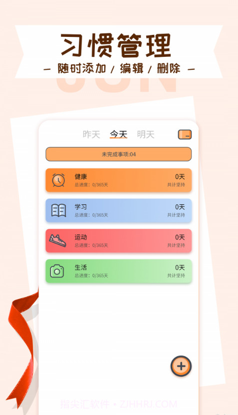 目标管理局截图2 目标管理局截图2