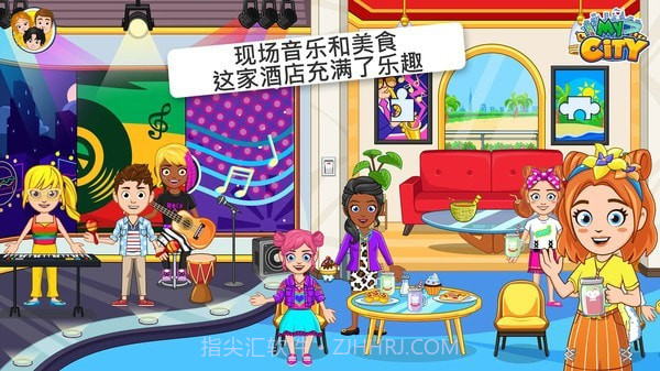 我的小镇酒店截图4