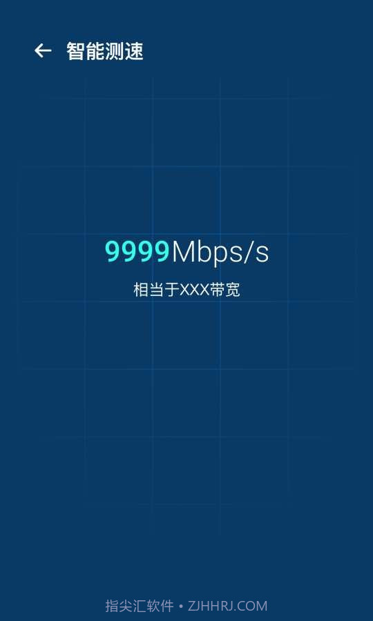 WiFi优化宝截图4