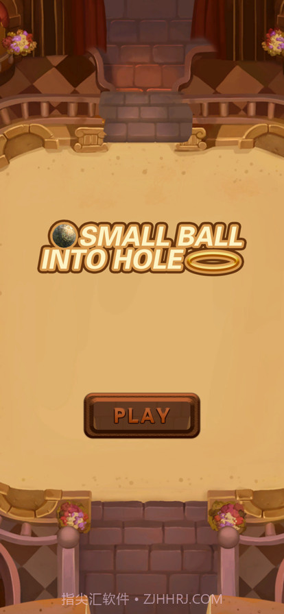 小球入洞截图1