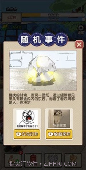 废品大师免广告截图2