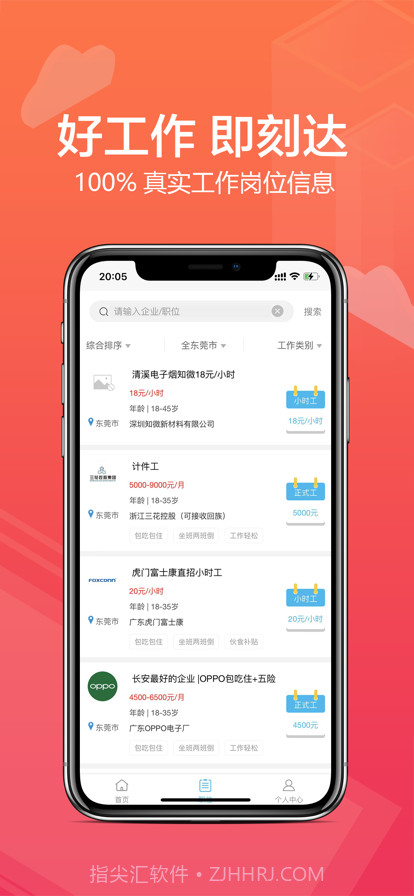 蓝达人截图3 蓝达人截图3