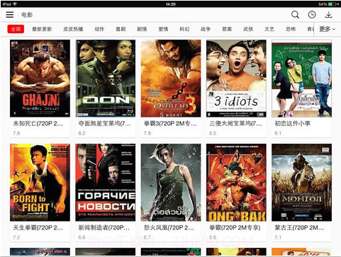 皮皮高清影视截图3 皮皮高清影视截图3