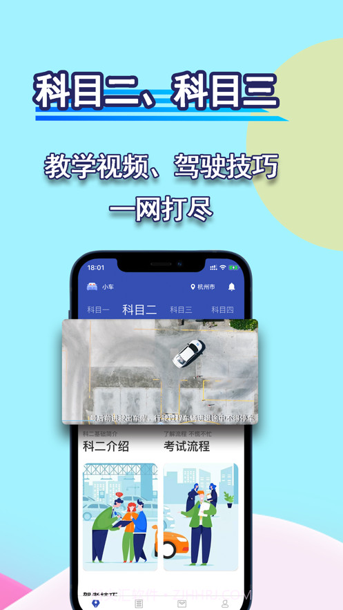 驾考理论宝典截图5