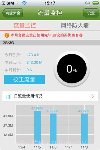 91桌面(91熊猫桌面)截图5 91桌面(91熊猫桌面)截图5
