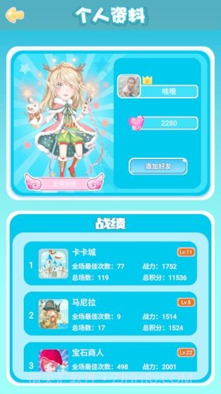 宝石商人截图3 宝石商人截图3