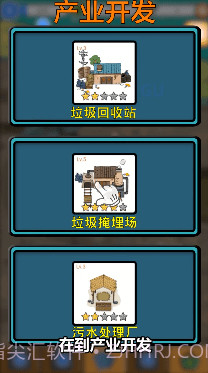 环保模拟器截图2 环保模拟器截图2