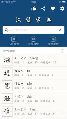乐果字典截图3 乐果字典截图3