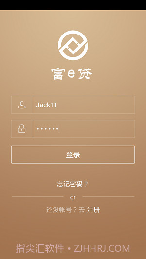富e贷截图3 富e贷截图3