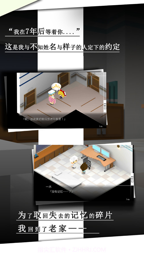 我在7年后等着你截图3