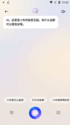 Breeno小布助手截图1