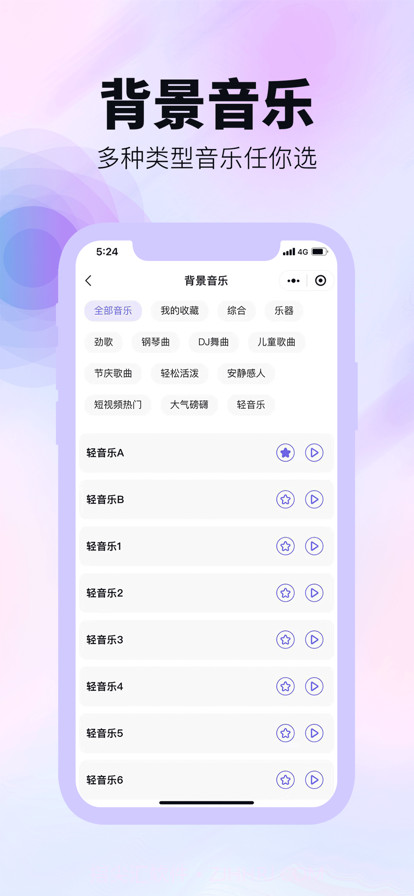 知鸟配音截图3 知鸟配音截图3