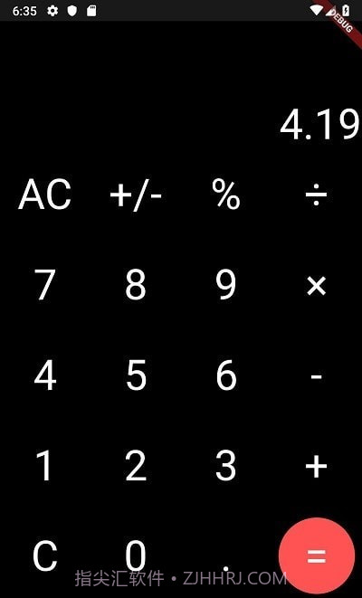 魔术计算器截图1