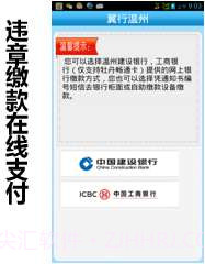 翼行温州截图3 翼行温州截图3