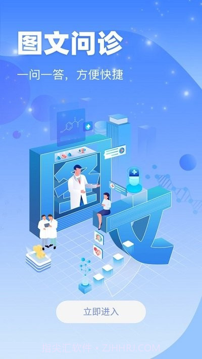 齐市第一医院网上预约挂号平台截图3