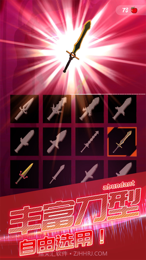 连环小飞刀截图2