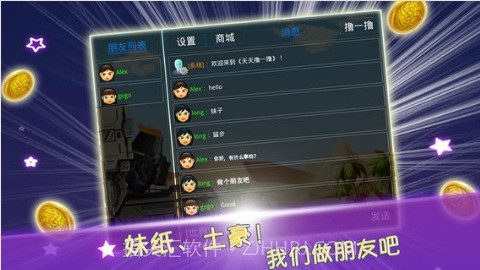 天天撸一撸截图5 天天撸一撸截图5