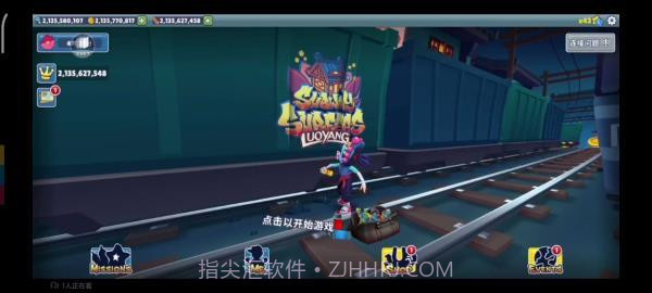 地铁跑酷横屏版截图2