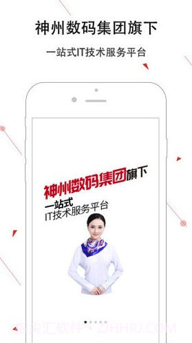 神州邦邦(神州邦邦接单工程师端)安卓最新版截图4 神州邦邦(神州邦邦接单工程师端)安卓最新版截图4