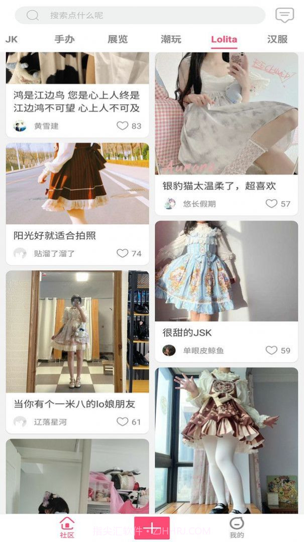 见萌截图3 见萌截图3