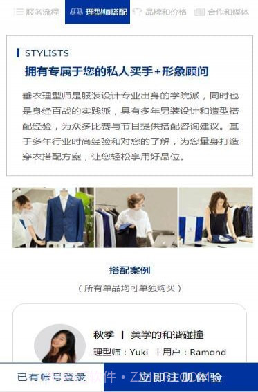 垂衣盒子截图4 垂衣盒子截图4