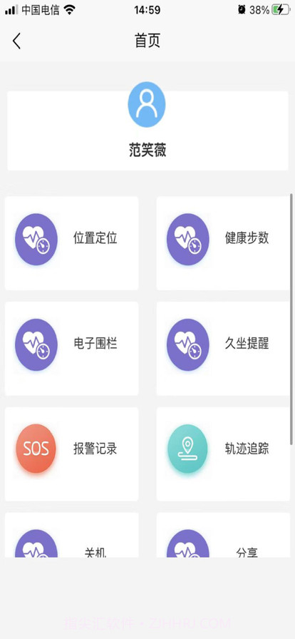 亿事帮养老截图4 亿事帮养老截图4