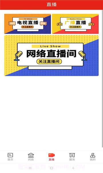 今日平江v2.2.0截图1 今日平江v2.2.0截图1