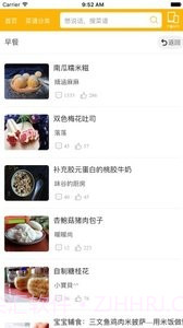 时令养生截图2 时令养生截图2