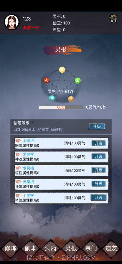 镇魔塔截图4 镇魔塔截图4