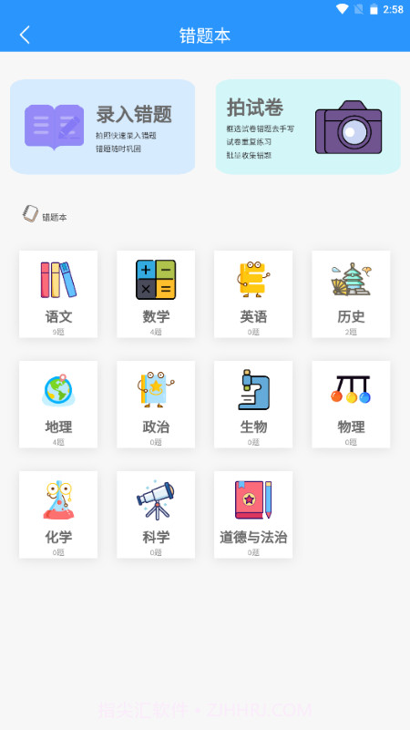 小黑学习截图3