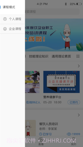 知多多截图3 知多多截图3
