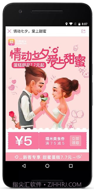 百度糯米app截图2