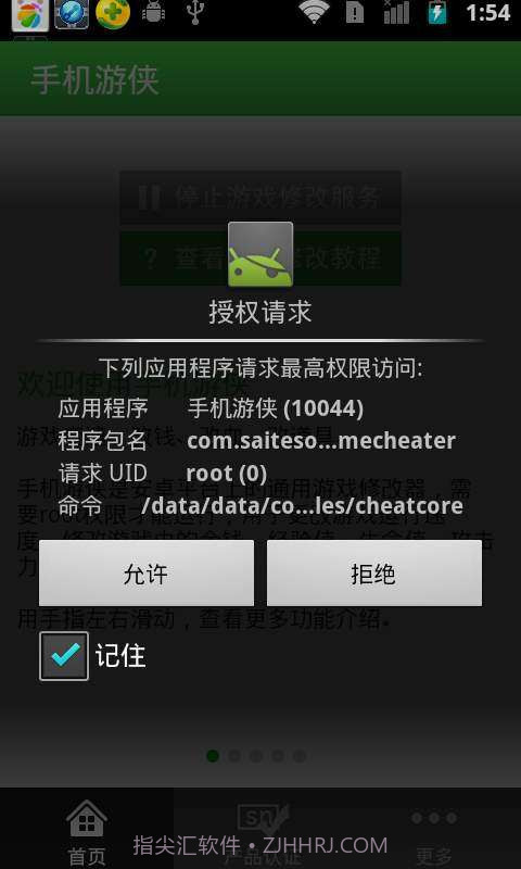 手机游侠截图4 手机游侠截图4