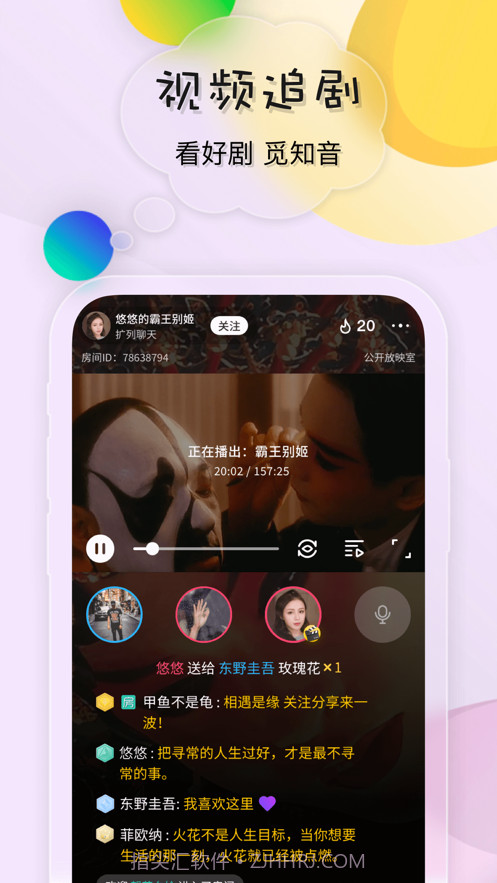 鸣鹿截图2 鸣鹿截图2