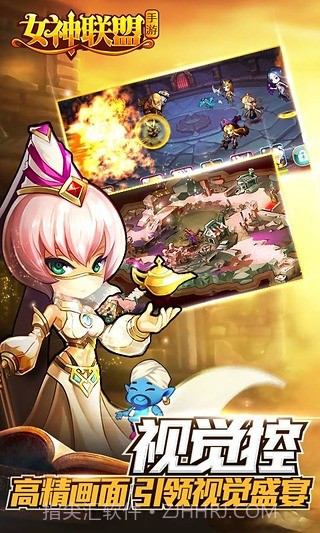 女神联盟九游版截图4