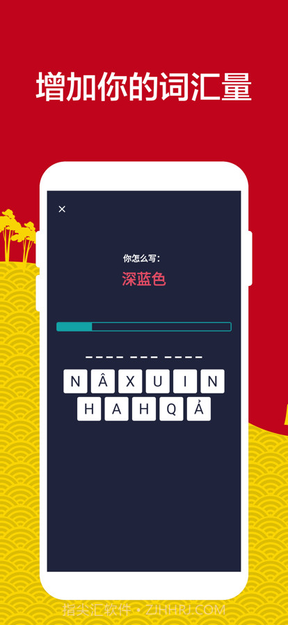 学习越南语截图5 学习越南语截图5