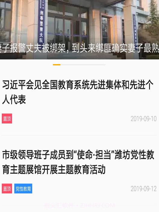 快上云截图3 快上云截图3