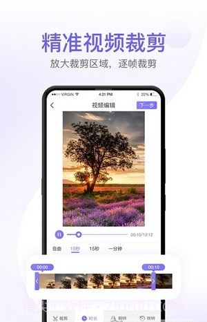酷玩屏幕录制截图2 酷玩屏幕录制截图2