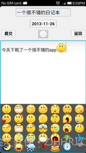 个人日记本截图3 个人日记本截图3