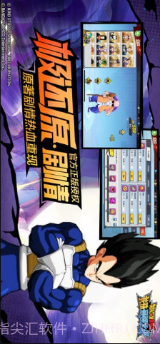 龙珠最强之战截图2 龙珠最强之战截图2