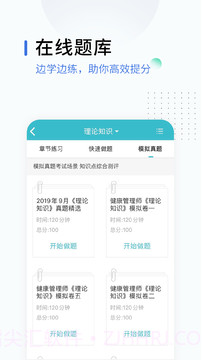 锐学课堂截图1 锐学课堂截图1