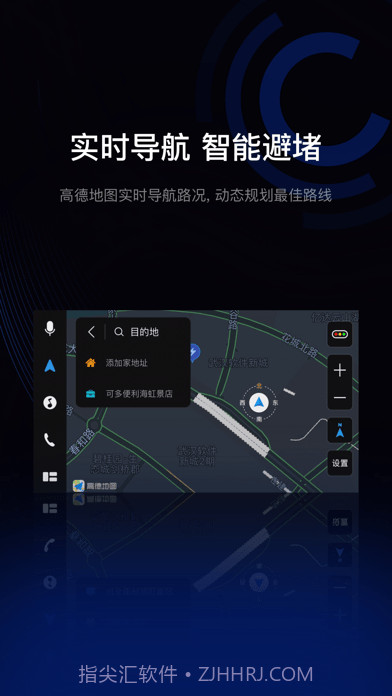 驾驶伴侣截图2 驾驶伴侣截图2