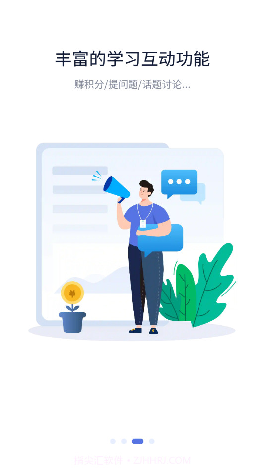 焦煤云学堂截图3